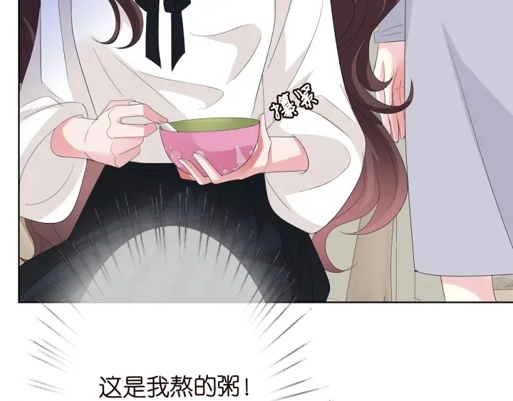 第151话 我的男人 第69页