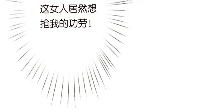 第151话 我的男人 第70页