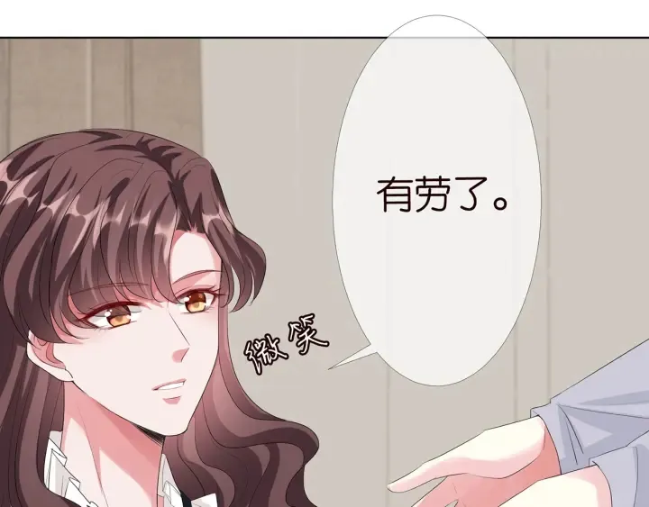 第151话 我的男人 第71页