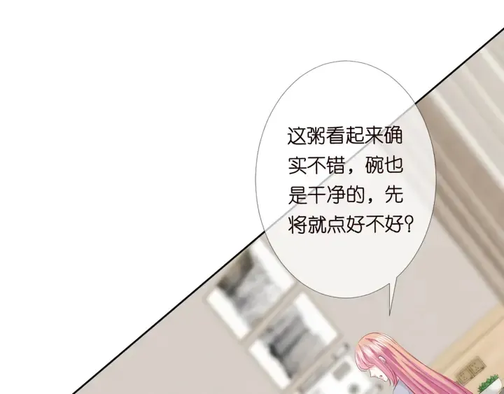 第151话 我的男人 第73页