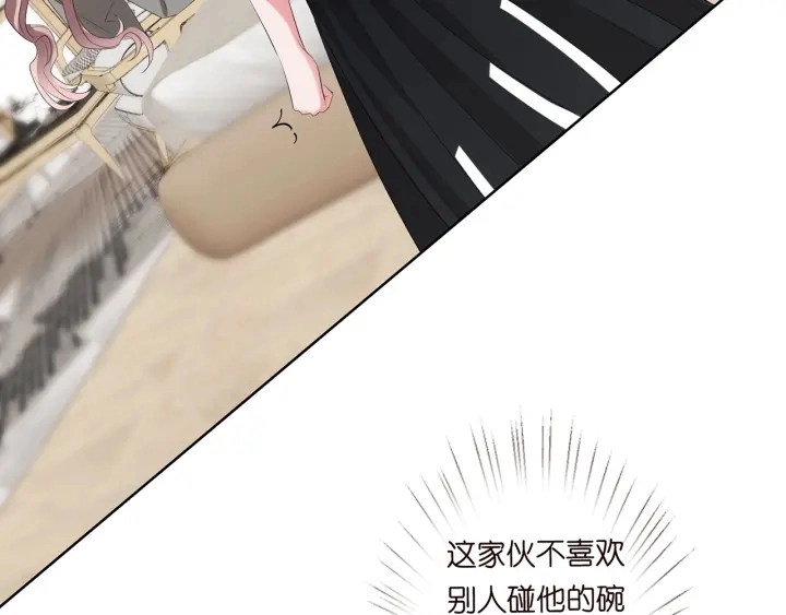 第151话 我的男人 第75页