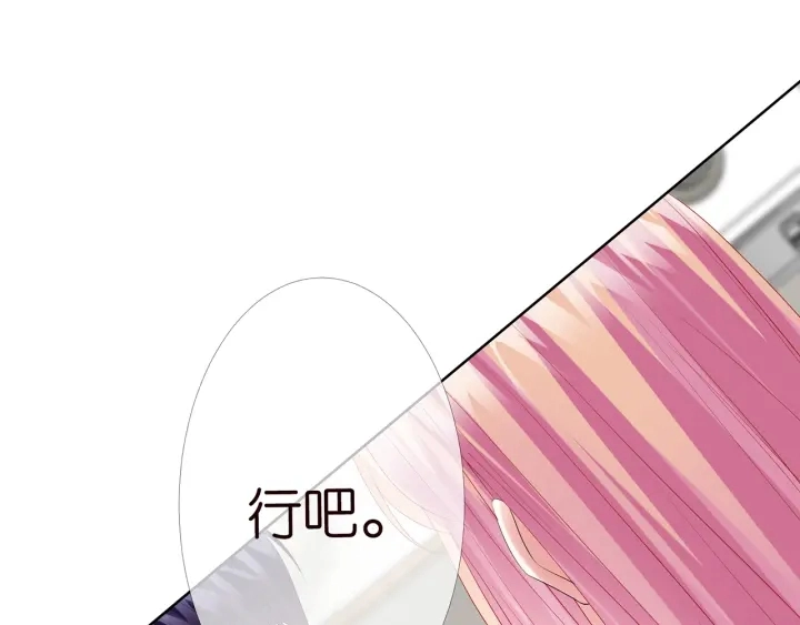 第151话 我的男人 第78页