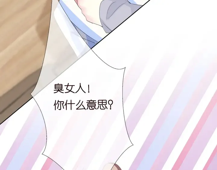 第151话 我的男人 第80页
