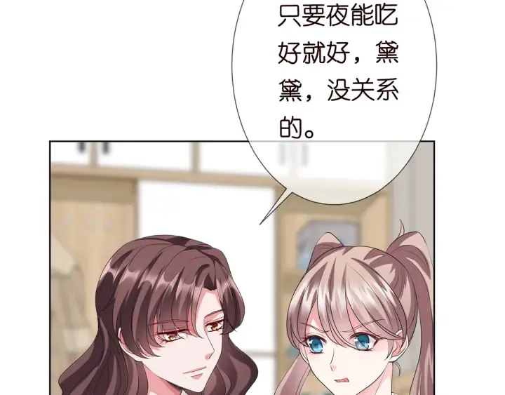 第151话 我的男人 第85页