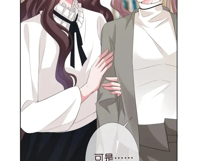 第151话 我的男人 第86页