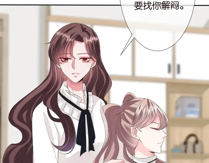 第151话 我的男人 第89页