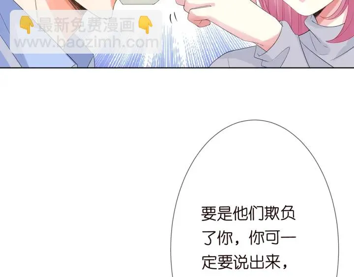 第151话 我的男人 第93页