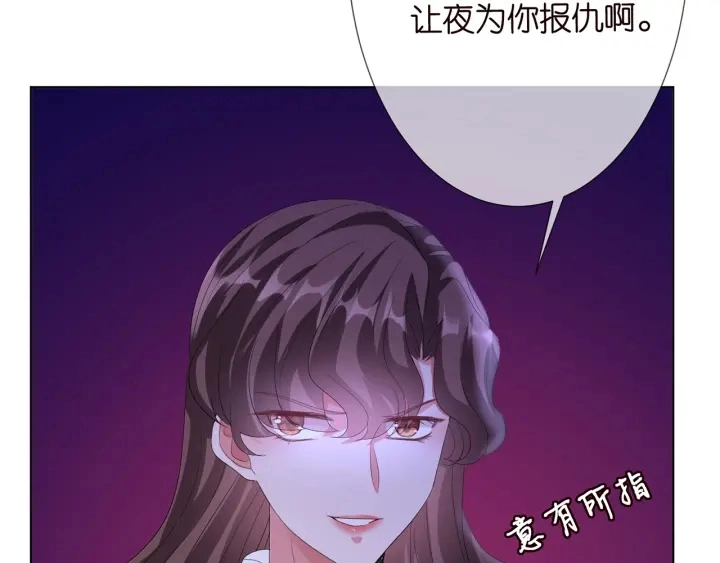第151话 我的男人 第94页
