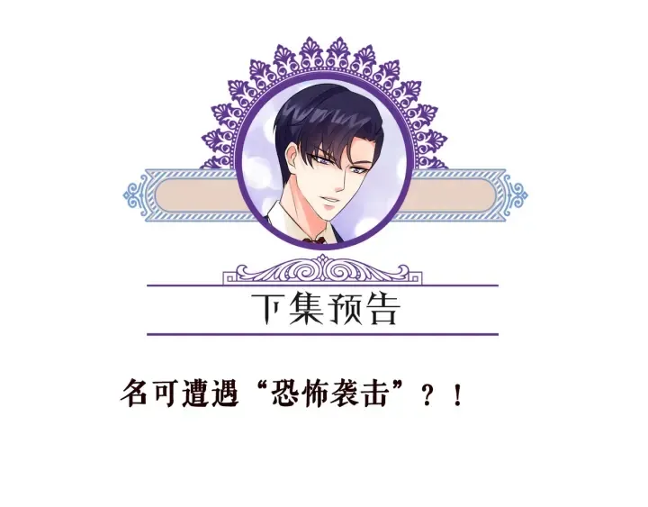 第151话 我的男人 第97页