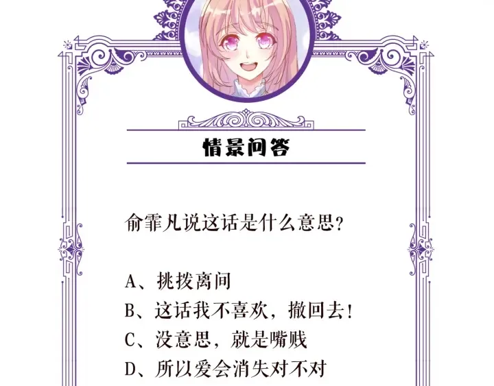 第151话 我的男人 第101页