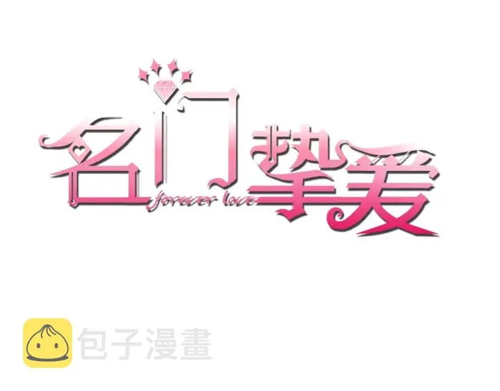 第152话 先生，我好想你 第1页