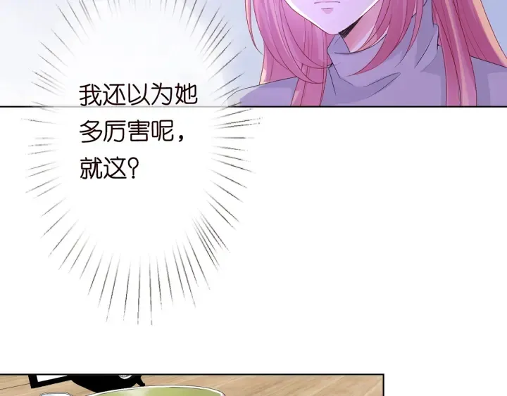 第152话 先生，我好想你 第5页
