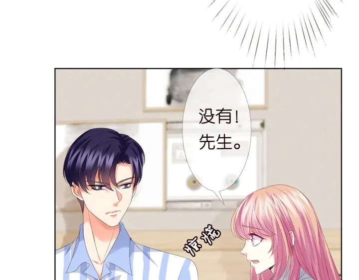 第152话 先生，我好想你 第7页