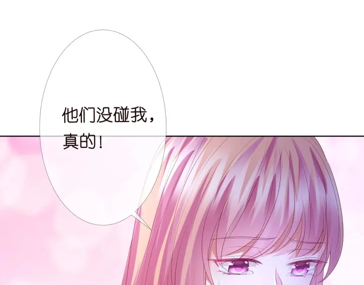 第152话 先生，我好想你 第9页