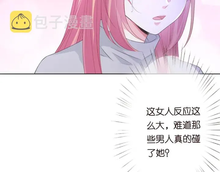 第152话 先生，我好想你 第10页