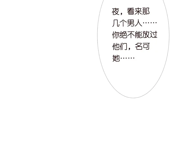 第152话 先生，我好想你 第12页