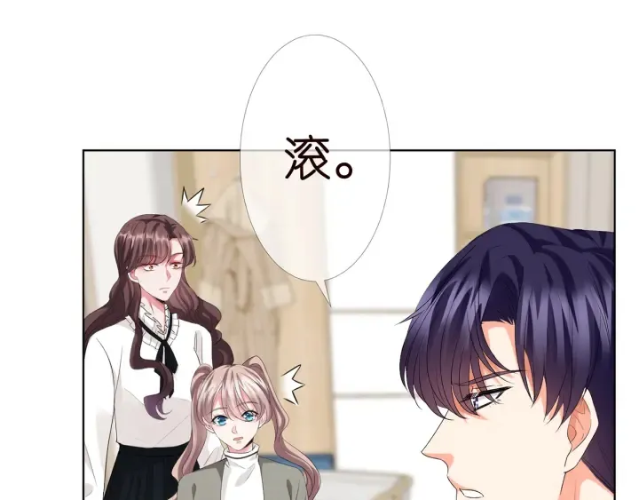 第152话 先生，我好想你 第13页