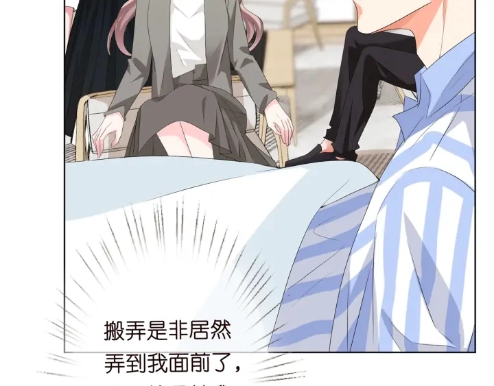 第152话 先生，我好想你 第14页