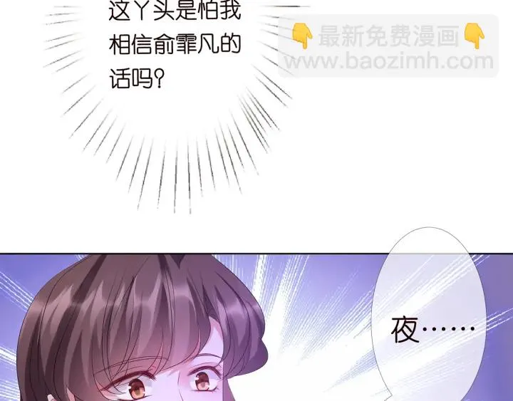 第152话 先生，我好想你 第15页