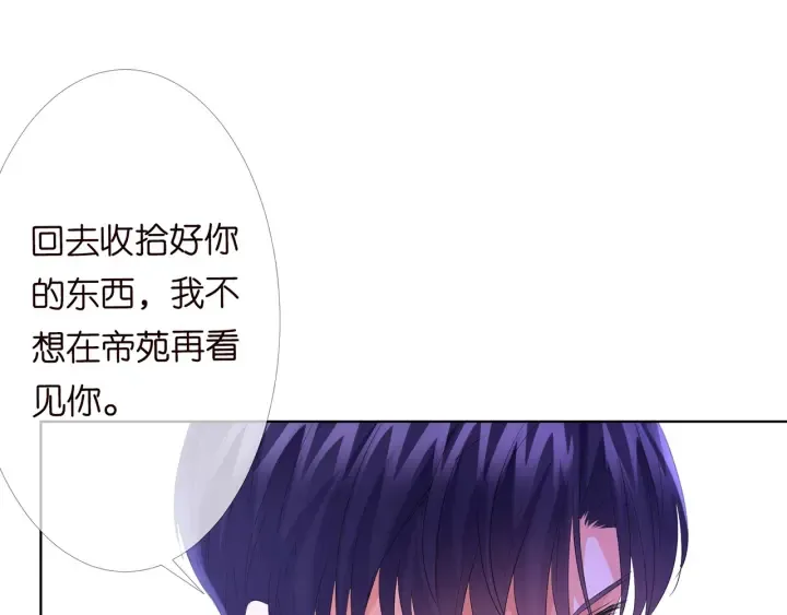 第152话 先生，我好想你 第17页