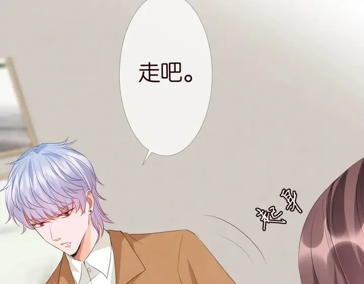 第152话 先生，我好想你 第19页