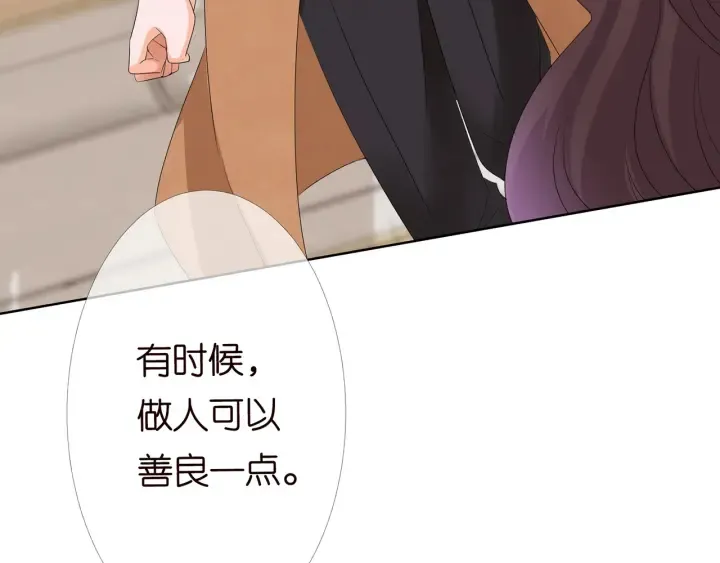 第152话 先生，我好想你 第21页