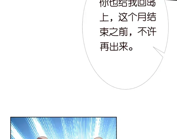 第152话 先生，我好想你 第28页