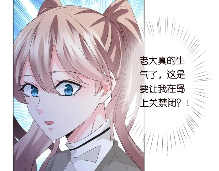 第152话 先生，我好想你 第29页