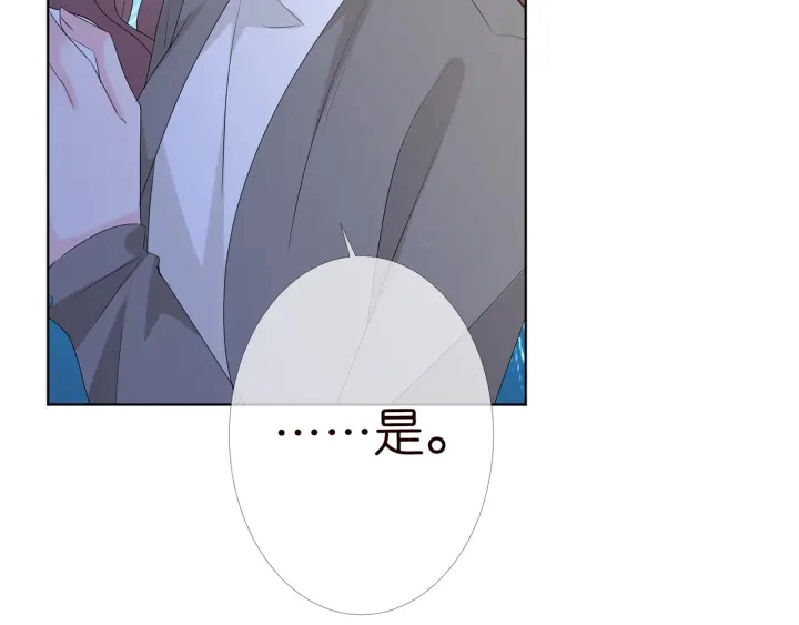 第152话 先生，我好想你 第30页
