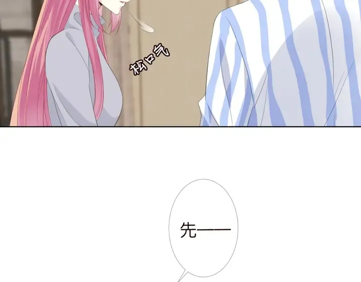 第152话 先生，我好想你 第33页