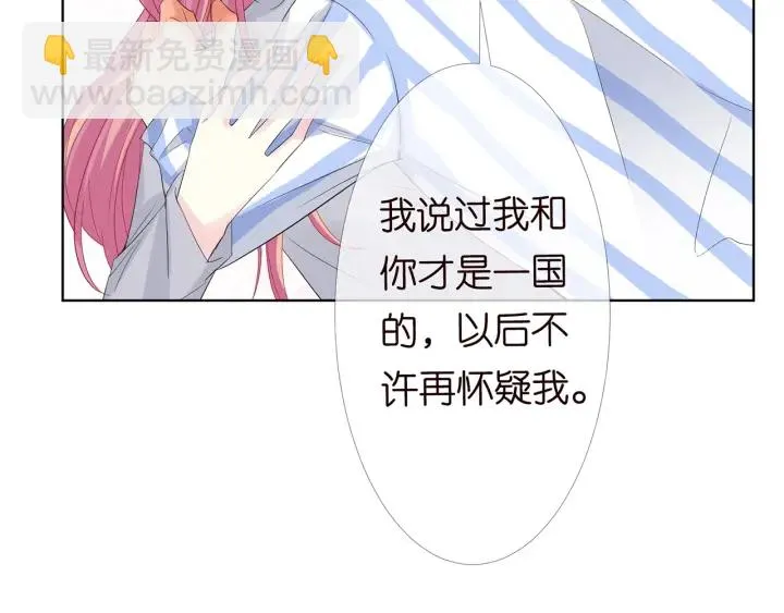 第152话 先生，我好想你 第36页