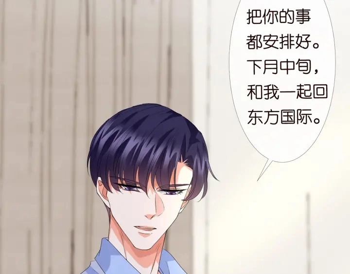 第152话 先生，我好想你 第40页