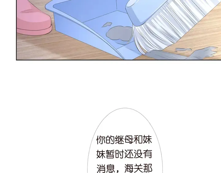 第152话 先生，我好想你 第47页