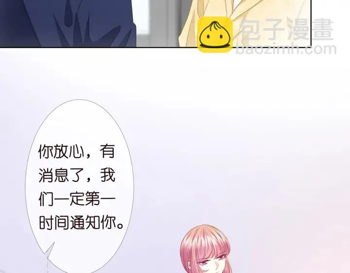 第152话 先生，我好想你 第49页