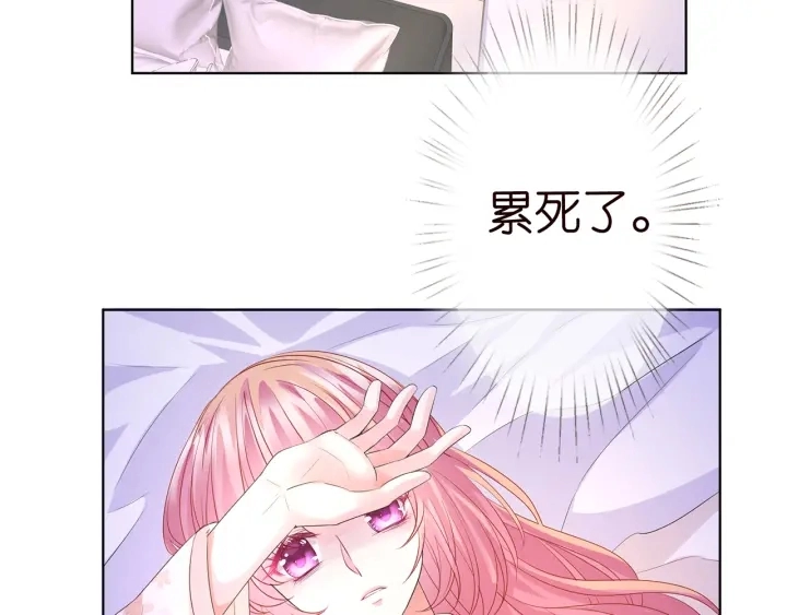 第152话 先生，我好想你 第54页