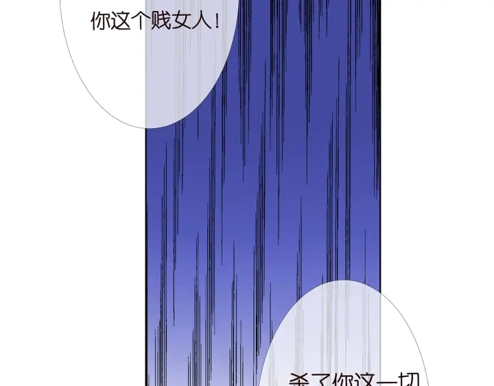 第152话 先生，我好想你 第63页