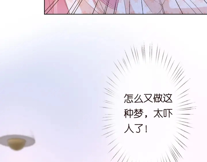 第152话 先生，我好想你 第66页