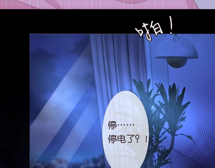 第152话 先生，我好想你 第69页