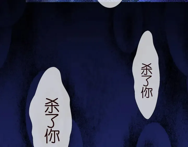 第152话 先生，我好想你 第70页