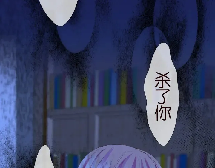 第152话 先生，我好想你 第71页