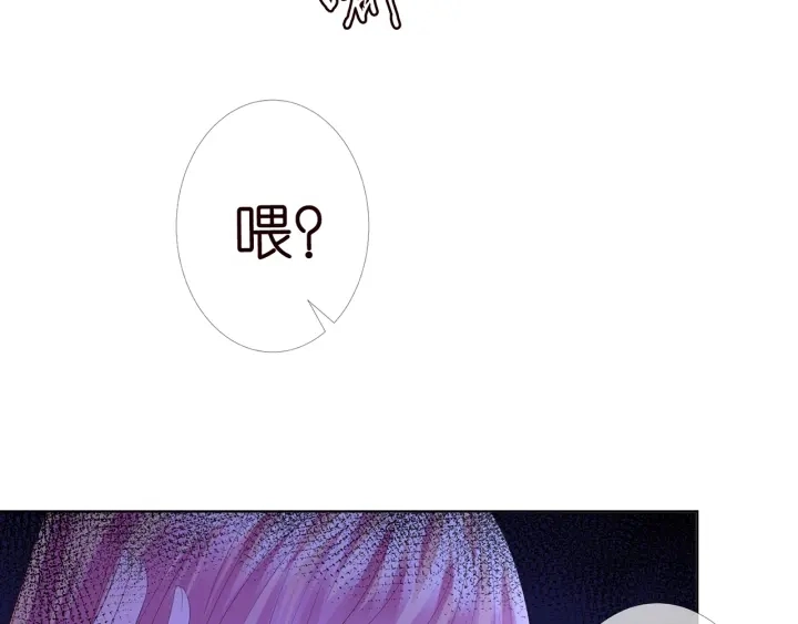 第152话 先生，我好想你 第79页