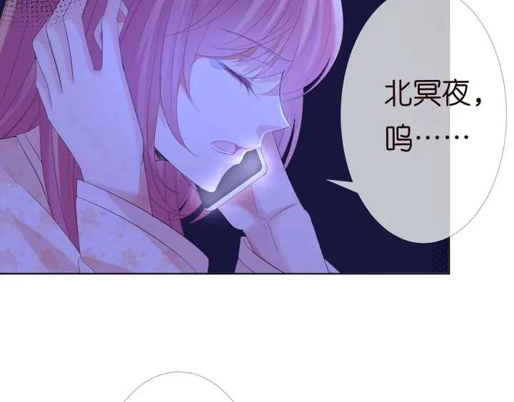 第152话 先生，我好想你 第80页