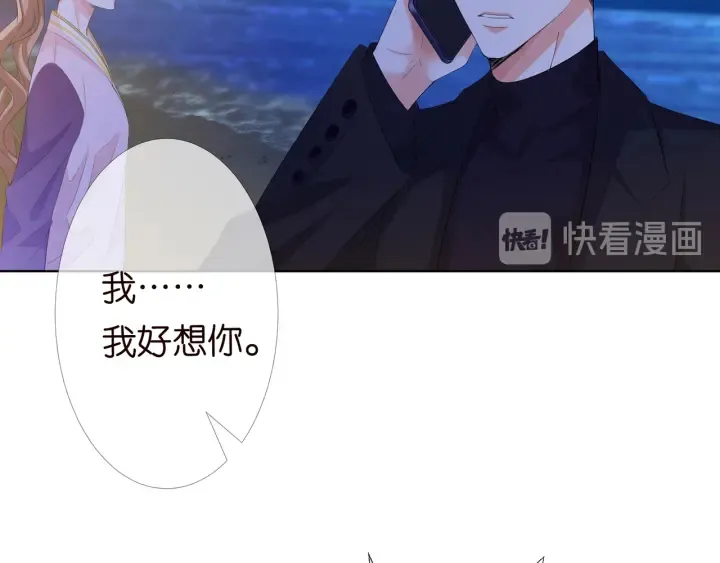 第152话 先生，我好想你 第82页