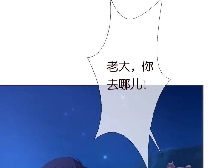 第152话 先生，我好想你 第83页