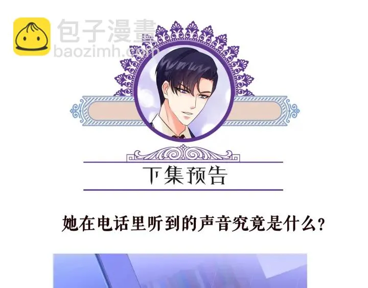 第152话 先生，我好想你 第88页