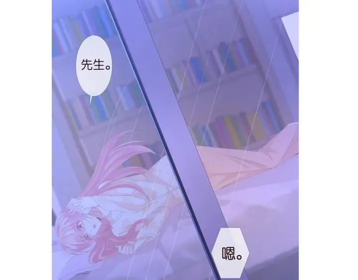 第152话 先生，我好想你 第89页