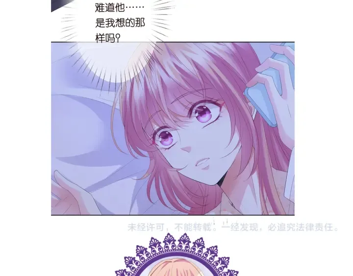 第152话 先生，我好想你 第91页