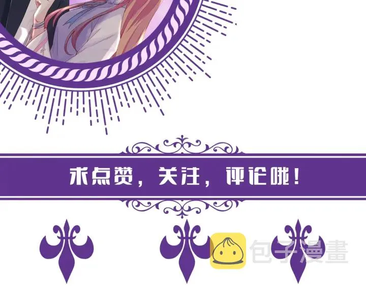 第152话 先生，我好想你 第94页