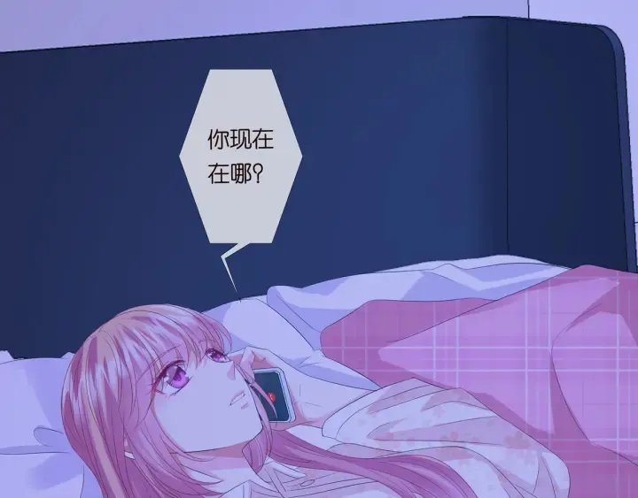 第153话 就想抱着你 第4页