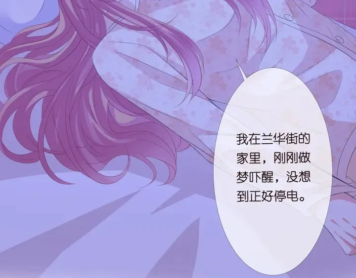 第153话 就想抱着你 第5页